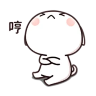 😤 哼 cute, cartoon, animal, white, sitting, chinese, text, sticker telegram sticker