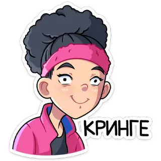 😑 КРИНЖЕ woman, cartoon, pink, cringe, russian telegram sticker