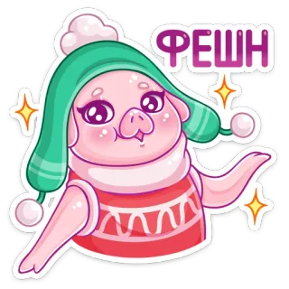 👑 ФЕШН cerdo, dibujos animados, moda, lindo, animal, brillo, sombrero telegram sticker