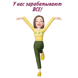 💸 У нас перемигиваются ВСЕ? telegram sticker