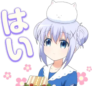 😀 はい Anime, Fofo, Garota, Gato, Comida, Sanduíche, Sim, Japonês whatsapp sticker