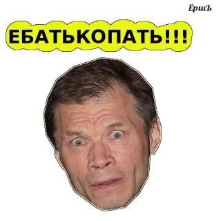 😆 ЕБАТЬ КОПАТЬ!!! przekleństwa, obraźliwe telegram sticker