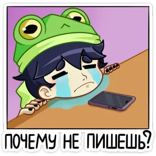 😭 ПОЧЕМУ НЕ ПИШЕШЬ? 青蛙, 难过, 哭泣, 电话, 卡通, 等待, 消息 whatsapp sticker