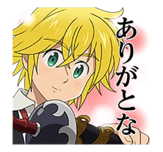 🗡 Meliodas The Seven Deadly Sins ありがとうな Anime, Obrigado, Mangá, Meliodas, The Seven Deadly Sins whatsapp sticker