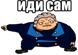 👈 ИДИ САМ telegram sticker
