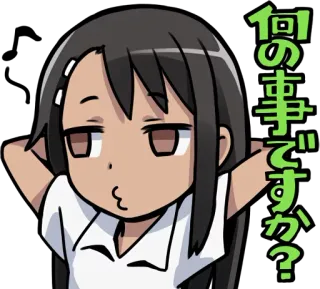 😗 Nagatoro Don't Toy with Me, Miss Nagatoro 何 の 事 です か? anime, manga, nagatoro, miss nagatoro, japanese, cartoon, character telegram sticker
