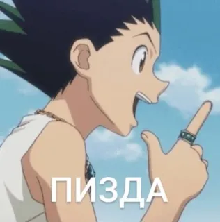 🌟 ПИЗДА Anime, Stinkefinger, Beleidigung, Beleidigend, Schimpfwort telegram sticker