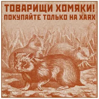 Narnia_USSR_by_Restyle telegram stickers