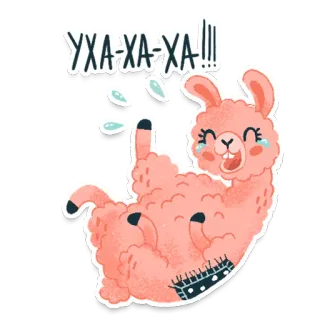 😂 УХА-ХА-ХА!!! lama, lachen, cartoon, grappig, schattig, vrolijk telegram sticker