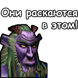 👿 Они раскаются в этом! adesivo, russo, testo telegram sticker