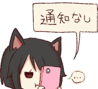 😠 通知なし кот, аниме, девушка, уведомление, пузырь речи telegram sticker
