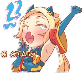 😴 Я спать śpiący, senny, ziewanie, zmęczony, kreskówka, anime telegram sticker
