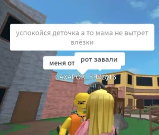 🤬 успокойся деточка а то мама не вытрет влёзки
меня от рот завали whatsapp sticker