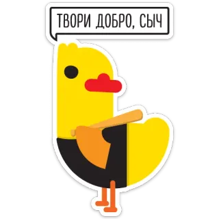 🔪 ТВОРИ ДОБРО, СЫЧ sowa, kij baseballowy, kreskówka, ptak, zwierzę, naklejka telegram sticker