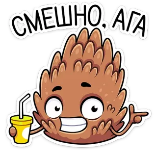 😬 СМЕШНО, АГА смешные, шишка, мультик, напиток, русский, юмор telegram sticker