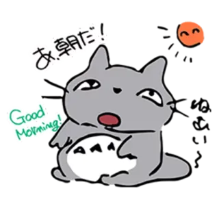 ✋ Totoro あ.朝日だ！
Good Morning! Cartone animato, Carino, Totoro, Mattina, Saluto telegram sticker