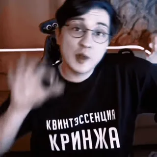 🧱 КВИНТЭССЕНЦИЯ КРИНЖА malaise, russe, homme, lunettes, mème telegram sticker