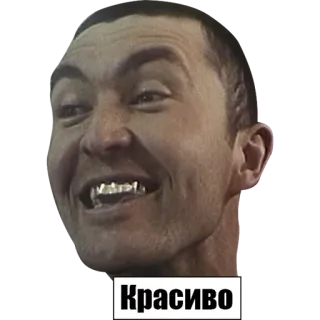 😱 Красиво hombre, cara, sonriendo, texto, ruso whatsapp sticker
