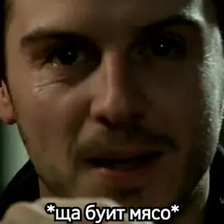 🤪 ща буит мясо telegram sticker