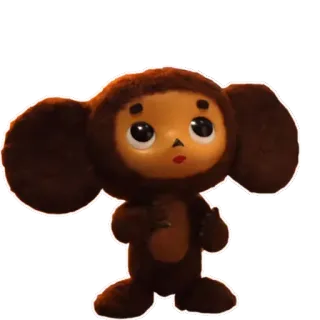 😌 Cheburashka cartoon, animal, character, cheburashka, brown, russian, soviet telegram sticker