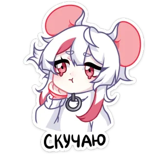 😔 СКУЧАЮ Anime, Topo, Triste, Scomparso, Carino, Cartone animato whatsapp sticker
