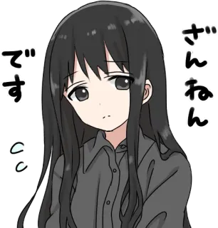 😞 ざんねんですね。 Anime, Triste, Fille, Déçue whatsapp sticker