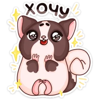 🤩 хочу 동물, 귀여운, 스티커, 카와이, 햄스터, 만화 telegram sticker