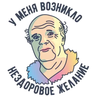 Препод telegram stickers