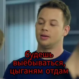 👺 будешь выёбываться, цыганям отдам telegram sticker