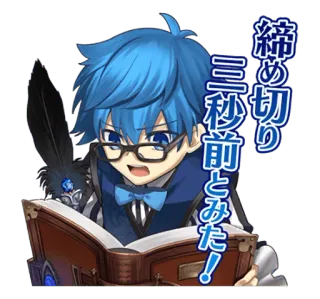 😠 締め切り 三秒前とみた! アニメ, マンガ, 締め切り, 眼鏡, 執筆 telegram sticker