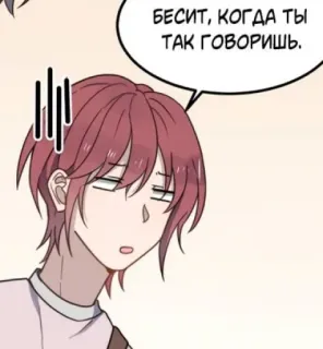 😫 БЕСИТ, КОГДА ТЫ ТАК ГОВОРИШЬ. Anime, Mangá, Desconforto, Irritação, Chateado telegram sticker