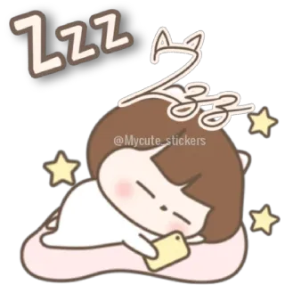 😁 Zzz 수면, 잠, zzz, 귀여운, 카와이, 베개, 별, 만화 telegram sticker