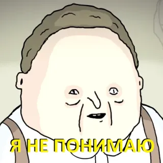 😔 Я НЕ ПОНИМАЮ 卡通, 表情, 困惑, 俄语 telegram sticker