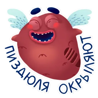 😇 Пиздюля ОКРЬ ТОНВИ รัสเซีย, ก้าวร้าว, คำหยาบ, สติกเกอร์, การ์ตูน, ตัวละคร, ตลก telegram sticker