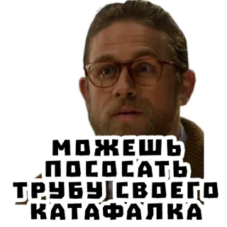 ⚰️ МОЖЕШЬ ПОСОСАТЬ ТРУБУ СВОЕГО КАТАФАЛКА ดูถูก, คำหยาบ, หยาบคาย telegram sticker