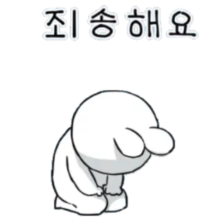 😢 죄송해요 disculpa, lo siento, dibujos animados, triste telegram sticker