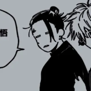 ⛓ 悟 Anime, Manga, Personaggio, Monocromatico, Serio telegram sticker