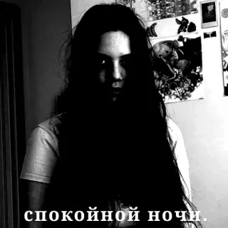 🌃 спокойной ночи. женщина, ночь, темно, девушка, ужасы telegram sticker