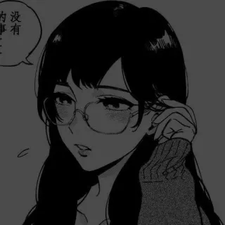 🤍 没有的事 애니메이션 소녀, 안경, 만화, 만화, 일러스트 telegram sticker