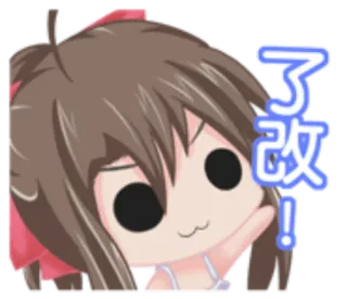 🐥 了改! Anime, Dziewczyna, Słodkie, Wyraz, Japoński telegram sticker