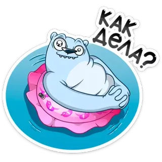 Отпуск Севы :: @TgSticker whatsapp stickers