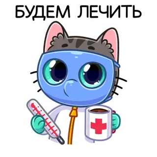 🤒 БУДЕМ ЛЕЧИТЬ kucing, dokter, obat, kesehatan, termometer whatsapp sticker