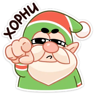 😏 ХОРНИ elfo, navidad, dibujos animados, señalando, caliente, enojado, saludo telegram sticker