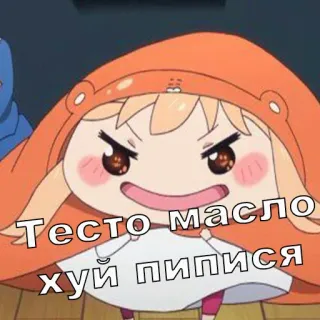 🖕 Тесто масло хуй пиписи Anime, Enojado, Ofensivo, Palabrotas telegram sticker