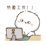 💻 热爱工作!! süß, Cartoon, arbeitend, Computer, Büro, begeistert telegram sticker