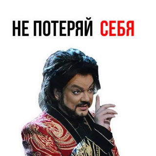 😎 НЕ ПОТЕРЯЙ СЕБЯ Russo, Testo, Frase, Uomo telegram sticker