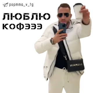 ☕️ ЛЮБЛЮ КОФЭЭЭ caffè, selfie, uomo, bevanda telegram sticker