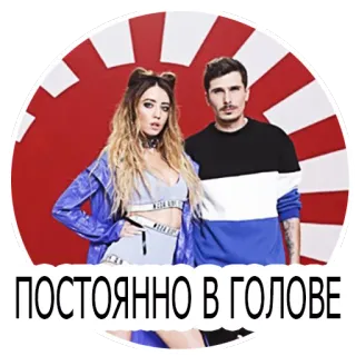 🤑 ПОСТОЯННО В ГОЛОВЕ whatsapp sticker