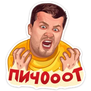 😈 ПИЧОООТ homme, en colère, expression, dessin animé, émotion telegram sticker