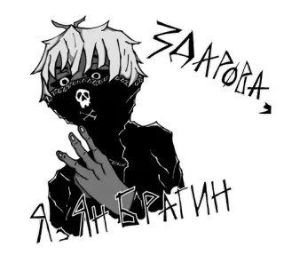 ✋ ЗАХАРОК Я ЯН БРАТИН Anime, Pessoa, Desenho, Adesivo telegram sticker